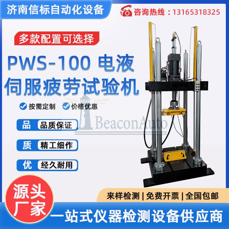 預埋槽道螺栓疲勞隔振橡膠墊動靜剛度試驗機