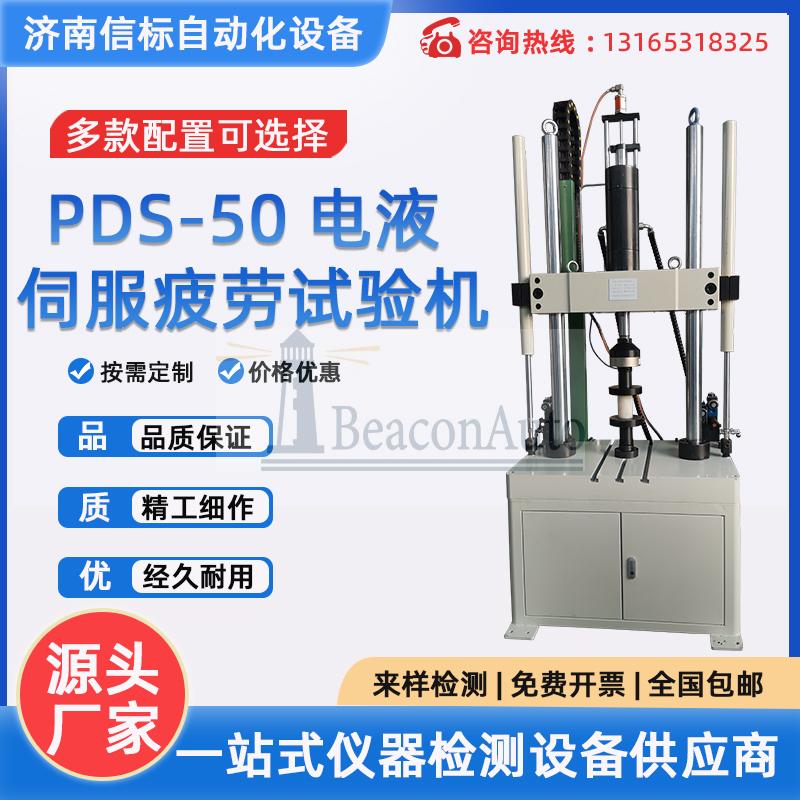 電液伺服雙通道彈簧疲勞試驗臺動靜萬能疲勞性能測試機