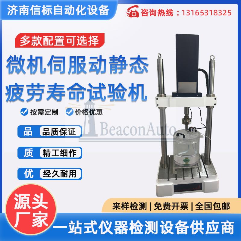 慢拉伸預裂紋應力腐蝕試驗機