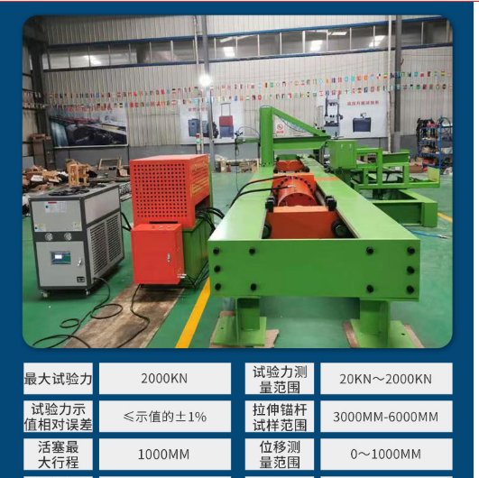 1691459012651095.png 9臥式拉力試驗機 風電螺栓桿 電液伺服風電錨栓抗拉檢測儀1.png